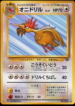 Fearow - Japanese Pokémon TCG Card | Dittobase