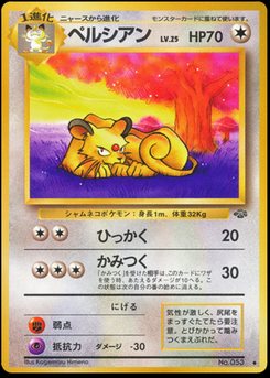 Persian - Japanese Pokémon TCG Card | Dittobase