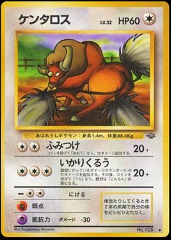Tauros - Japanese Pokémon TCG Card | Dittobase