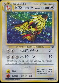 Pidgeot - Japanese Pokémon TCG Card | Dittobase