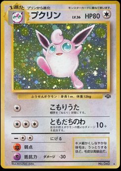 Wigglytuff - Japanese Pokémon TCG Card | Dittobase