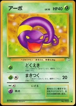 神秘的な化石- Japanese Pokémon TCG Card | Dittobase