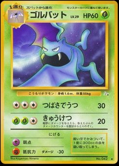 Golbat - Japanese Pokémon TCG Card | Dittobase