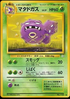 Weezing - Japanese Pokémon TCG Card | Dittobase