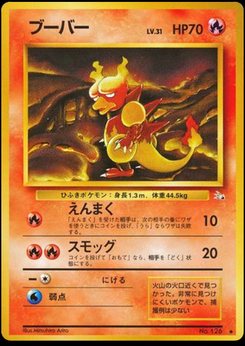 Magmar - Japanese Pokémon TCG Card | Dittobase