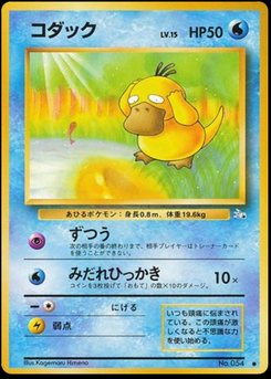 Psyduck - Japanese Pokémon TCG Card | Dittobase