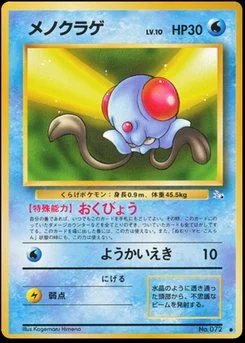 Tentacool