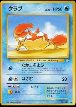 Krabby - Japanese Pokémon TCG Card | Dittobase