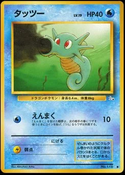 Horsea - Japanese Pokémon TCG Card | Dittobase