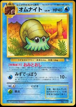 ポケモンカード Omanyte 金文字 Omanyte - Japanese Pokémon TCG Card | Dittobase