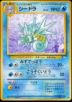 Seadra