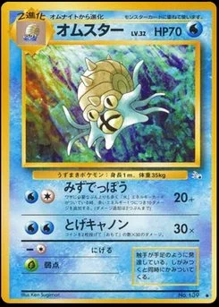 Omastar