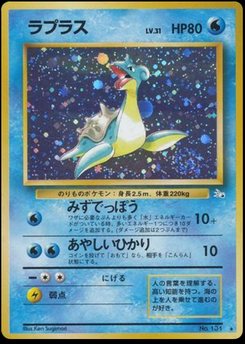 Lapras - Japanese Pokémon TCG Card | Dittobase