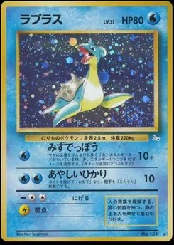 Lapras - Japanese Pokémon TCG Card | Dittobase