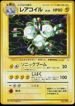 Magneton - Japanese Pokémon TCG Card | Dittobase