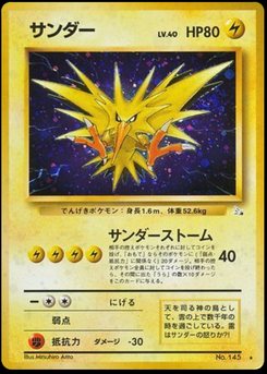 Zapdos - Japanese Pokémon TCG Card | Dittobase