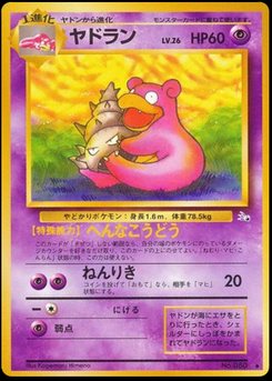 Slowpoke - Japanese Pokémon TCG Card | Dittobase