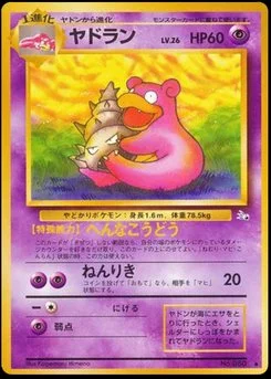 Slowpoke - Japanese Pokémon TCG Card | Dittobase