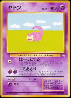 Slowbro - Japanese Pokémon TCG Card | Dittobase
