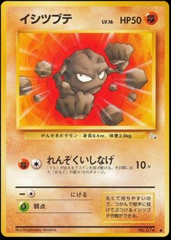 Geodude - Japanese Pokémon TCG Card | Dittobase