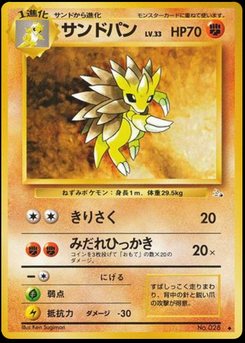 Sandslash - Japanese Pokémon TCG Card | Dittobase