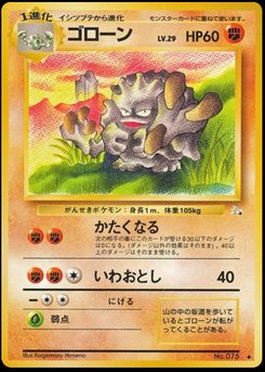Graveler - Japanese Pokémon TCG Card | Dittobase