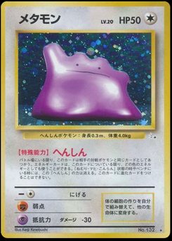 Ditto - Japanese Pokémon TCG Card | Dittobase