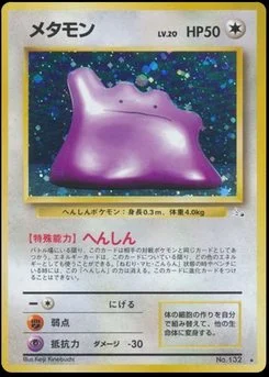 Ditto - Japanese Pokémon TCG Card | Dittobase