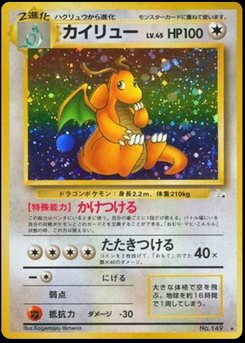 Dragonite - Japanese Pokémon TCG Card | Dittobase