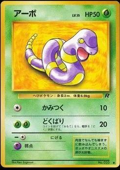 Rocket Gang - Japanese Pokémon TCG Set | Dittobase