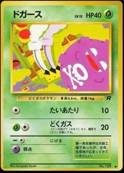 Koffing - Japanese Pokémon TCG Card | Dittobase