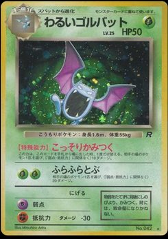Golbat - Japanese Pokémon TCG Card | Dittobase