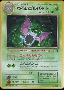 Golbat - Japanese Pokémon TCG Card | Dittobase
