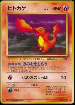 Charmander - Japanese Pokémon TCG Card | Dittobase