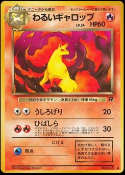 Rapidash - Japanese Pokémon TCG Card | Dittobase