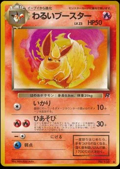 Flareon - Japanese Pokémon TCG Card | Dittobase