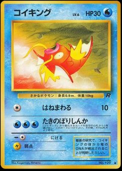 Magikarp - Japanese Pokémon TCG Card | Dittobase