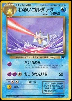 Golduck