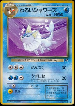 Vaporeon - Japanese Pokémon TCG Card | Dittobase