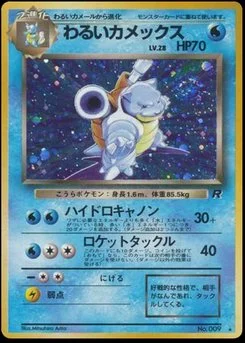 Blastoise