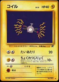 Magnemite - Japanese Pokémon TCG Card | Dittobase