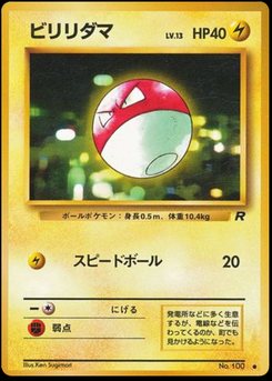 Voltorb - Japanese Pokémon TCG Card | Dittobase