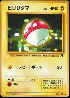 Voltorb