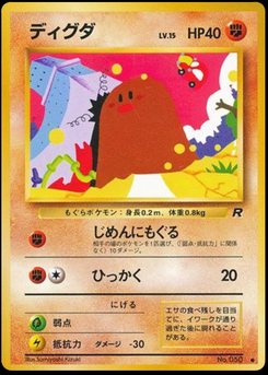 Diglett - Japanese Pokémon TCG Card | Dittobase
