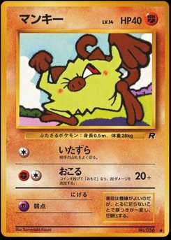 Mankey - Japanese Pokémon TCG Card | Dittobase