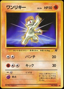 Rocket Gang - Japanese Pokémon TCG Set | Dittobase