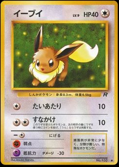 Eevee - Japanese Pokémon TCG Card | Dittobase