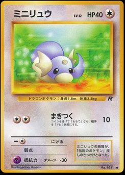 Dratini - Japanese Pokémon TCG Card | Dittobase