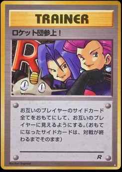 ロケットのスニーク攻撃 - Japanese Pokémon TCG Card | Dittobase