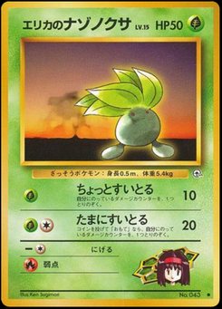 Oddish - Japanese Pokémon TCG Card | Dittobase